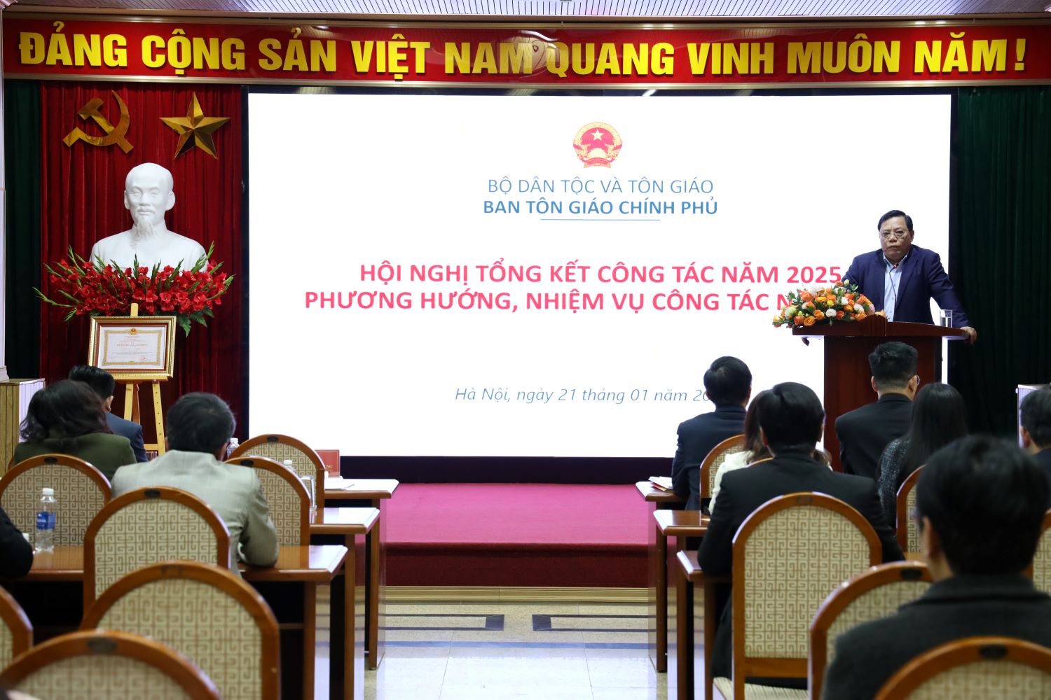 Hội nghị tổng kết công tác năm 2025, triển khai nhiệm vụ công tác năm 2026